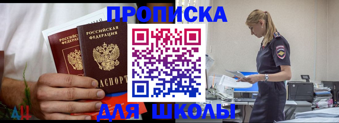 временная регистрация поиск в Курганской области
