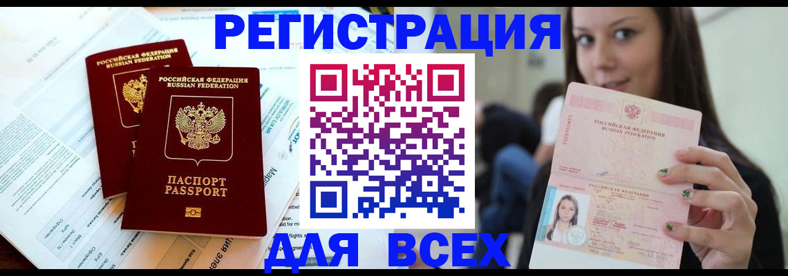 временная регистрация надежно в Курганской области