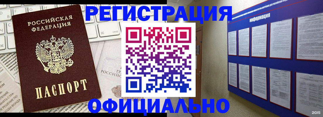 временная регистрация госуслуги в Курганской области