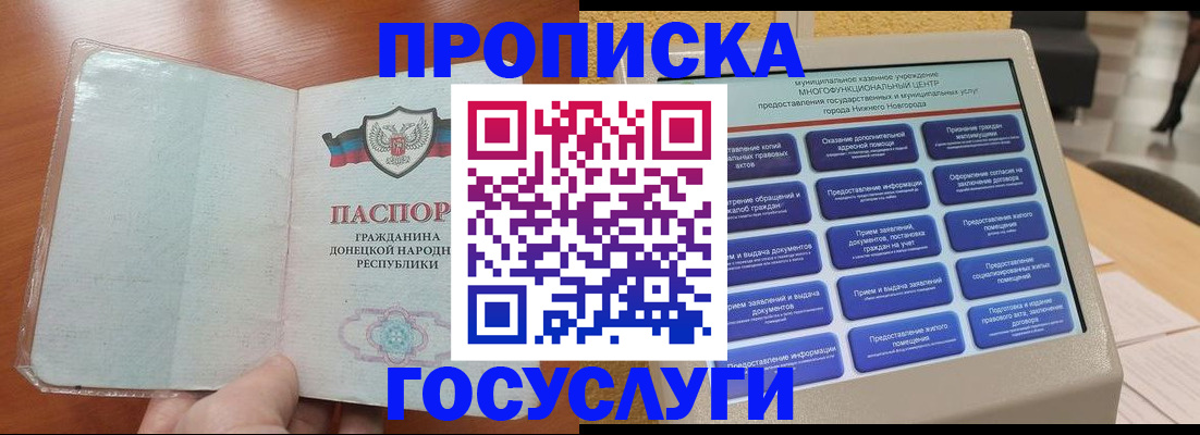 временная регистрация поиск в Курганской области